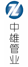 洛阳中雄管业有限公司