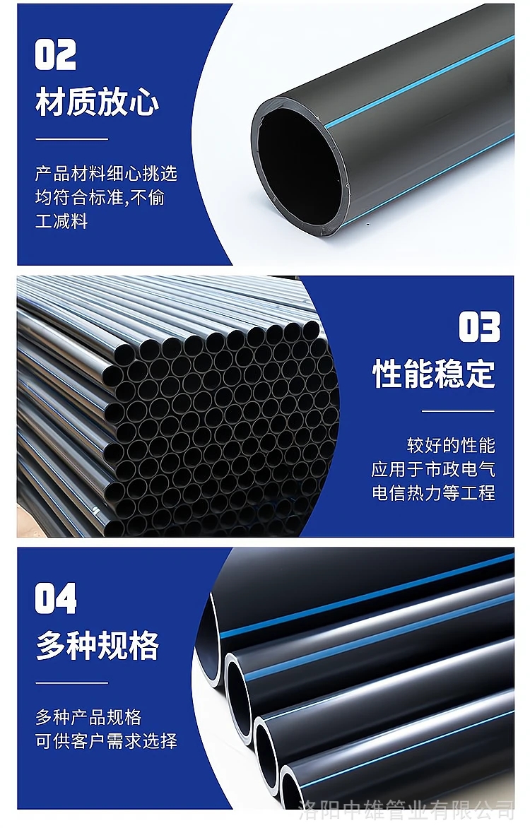 中雄HDPE管道  新农村高标准农田灌溉专用管(图1)