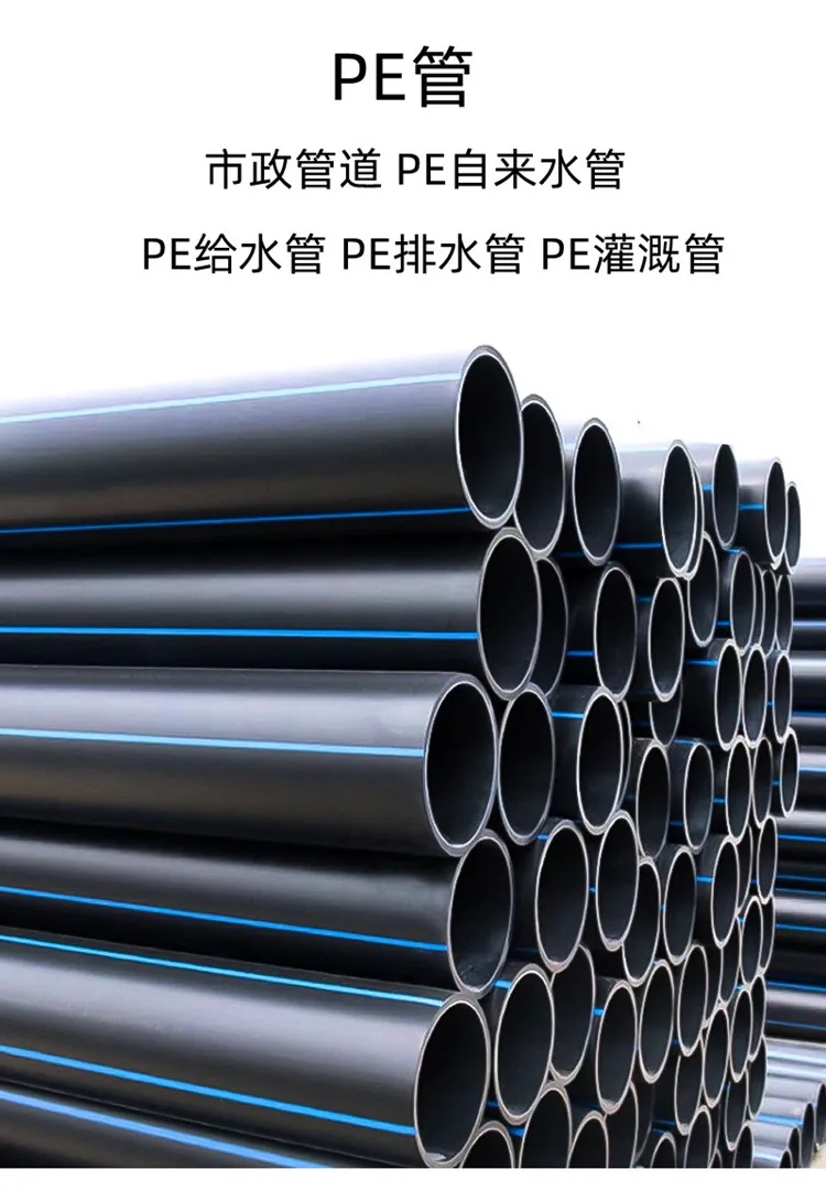 中雄HDPE管道  新农村高标准农田灌溉专用管(图3)