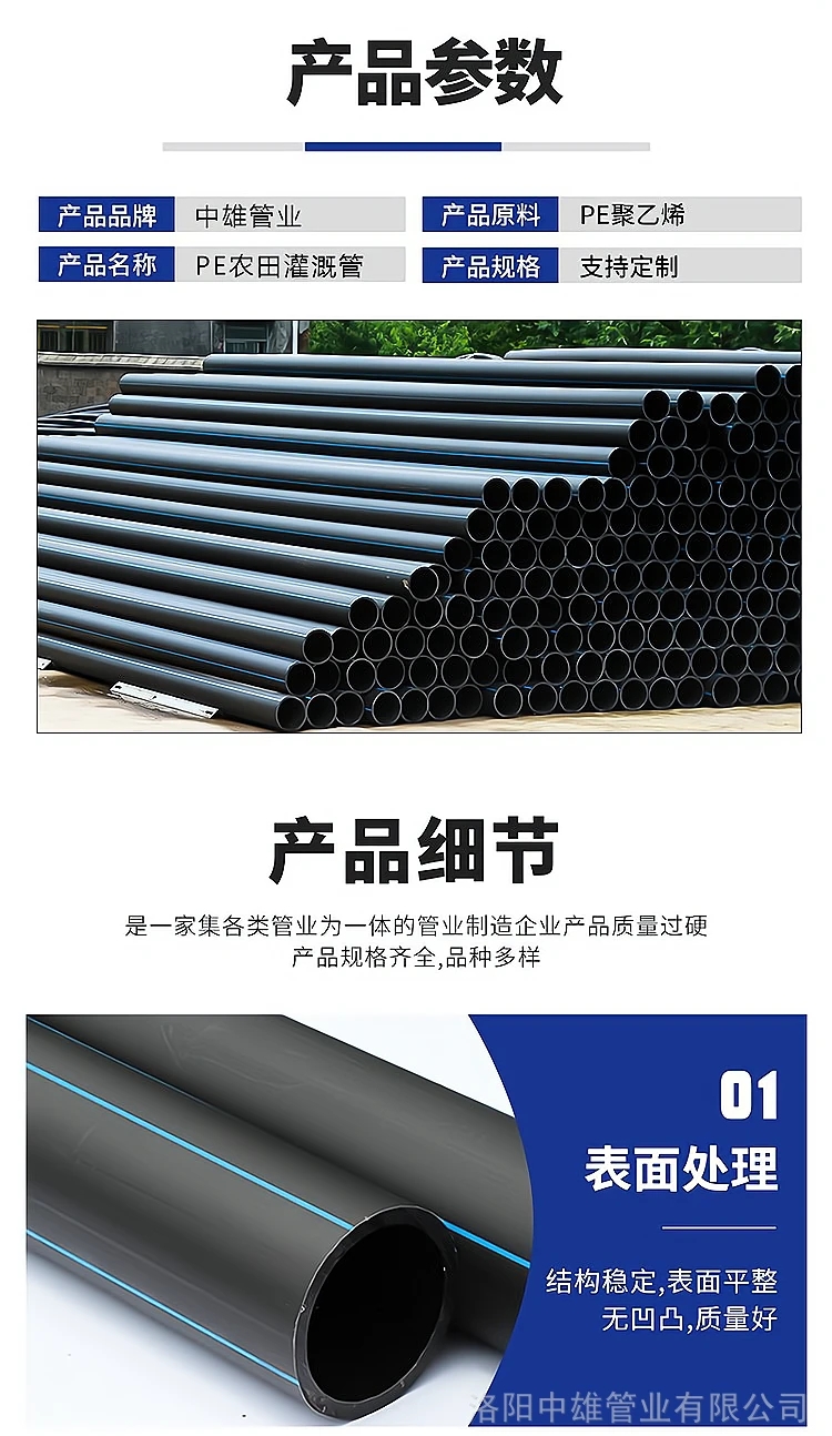 中雄PE管 全新料给排水专用管(图4)