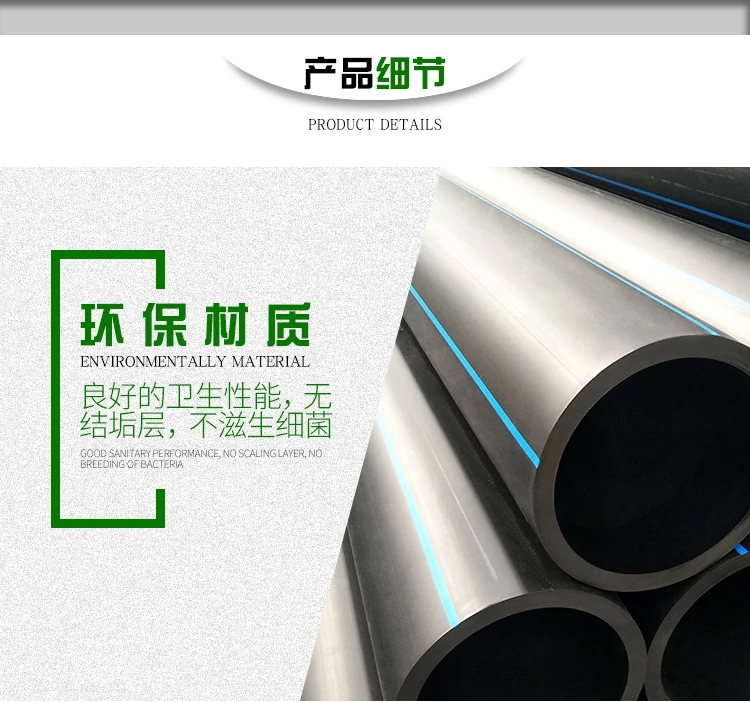 中雄PE管 全新料给排水专用管(图2)