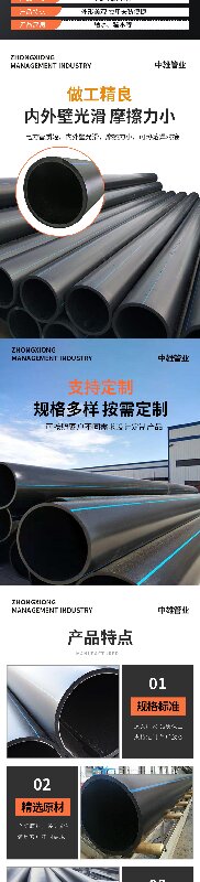 中雄PE管 市政供水排水管道(图2)