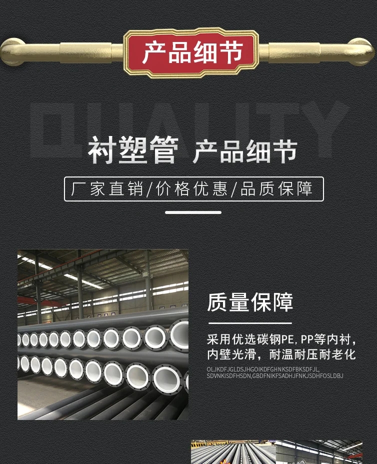 中雄钢衬塑工业管道耐腐蚀抗压性强(图4)