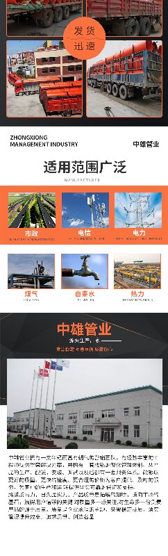 中雄mpp电力工程管道(图5)
