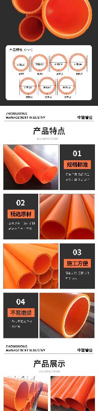 中雄mpp电力工程管道(图3)