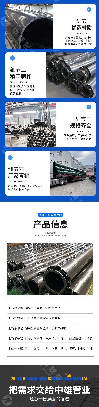 中雄超高分子耐磨管尾矿输送专用(图3)