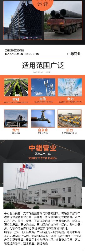 中雄超高分子量聚乙烯耐磨管(图5)