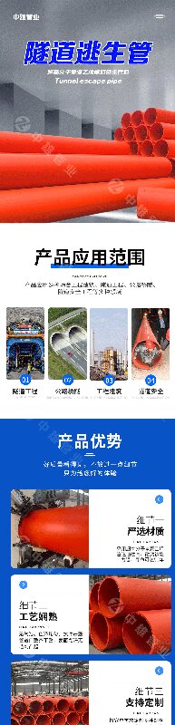 中雄隧道逃生管设计合理质量可靠(图1)