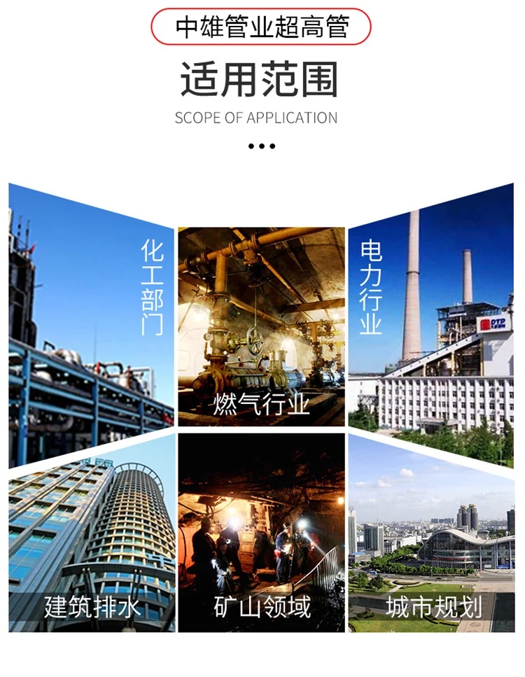 中雄超高分子耐磨管尾矿输送(图4)