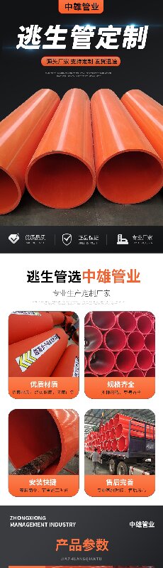 中雄隧道应急逃生管道质量好抗冲击(图1)