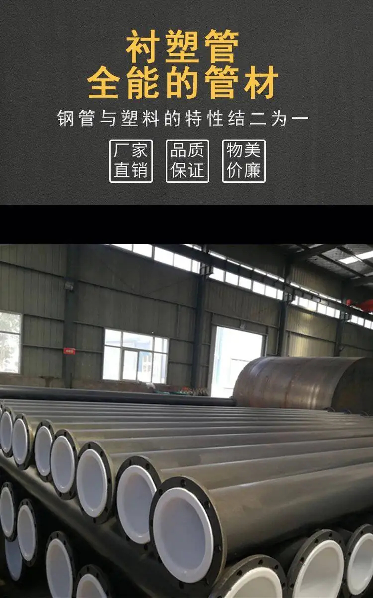 中雄工业钢衬塑管道品质保证(图1)