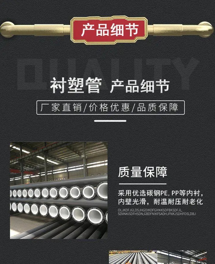 中雄管业钢衬超高复合管道耐磨耐用(图4)