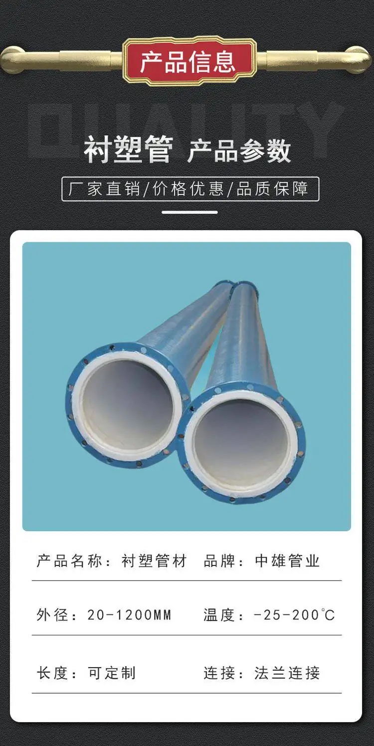 中雄管业钢衬超高复合管道耐磨耐用(图3)