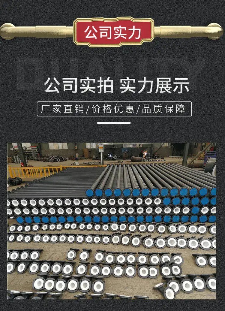 中雄管业钢衬超高复合管道耐磨耐用(图6)