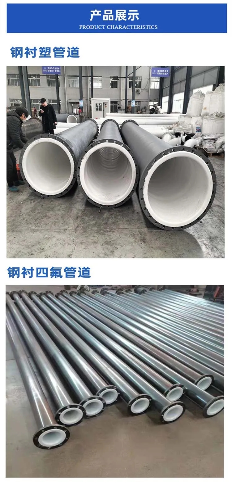 中雄钢衬塑超高分子黑料工业管道(图2)