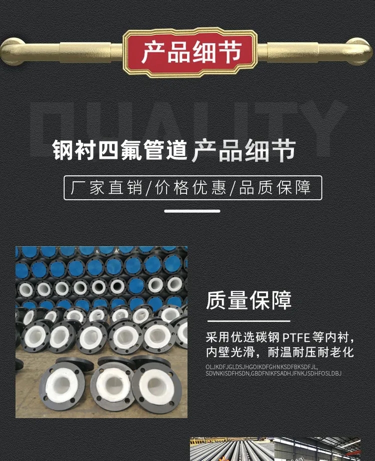 中雄钢衬塑超高分子黑料工业管道(图3)