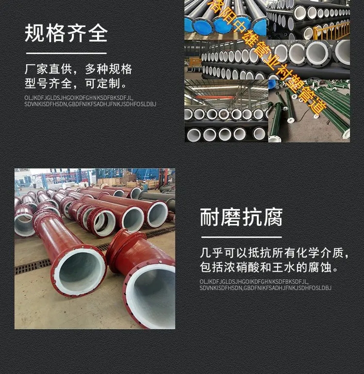 中雄钢衬塑超高分子黑料工业管道(图4)