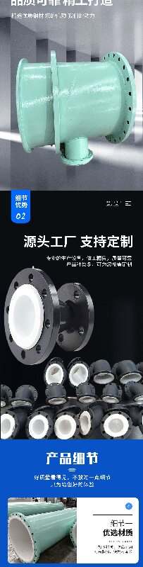 中雄管业衬四氟管道塑料之王(图2)